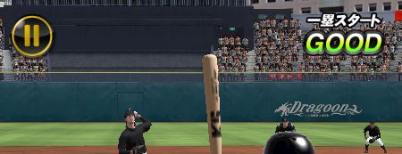 スタートタイミング