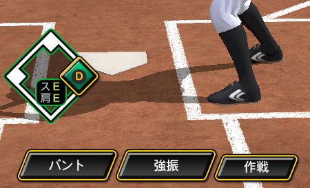 簡易盗塁ボタン