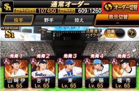 オーダーページ