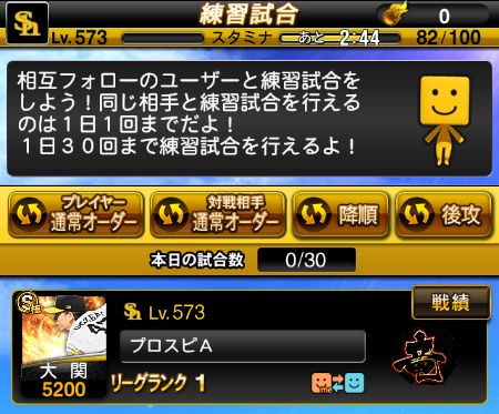 オーダー切り替えボタン