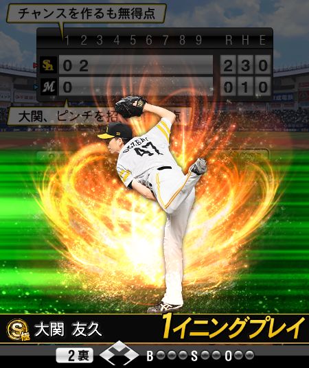 1イニングプレイ