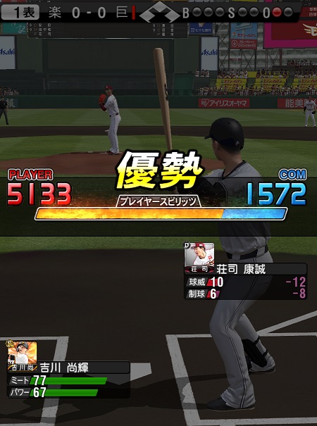 スピリッツ対決