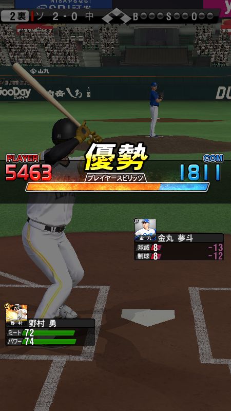 スピリッツ対決