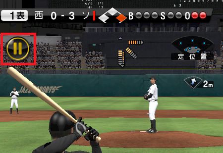 一時停止ボタン