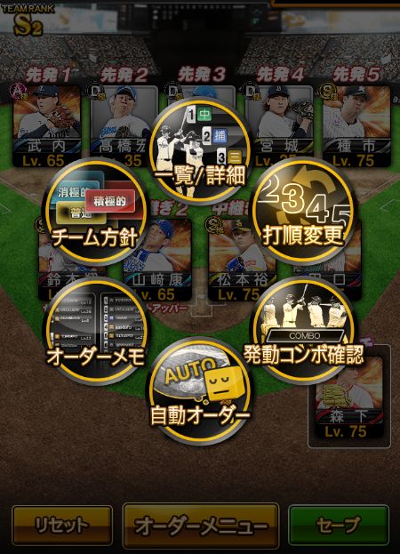 リングメニュー