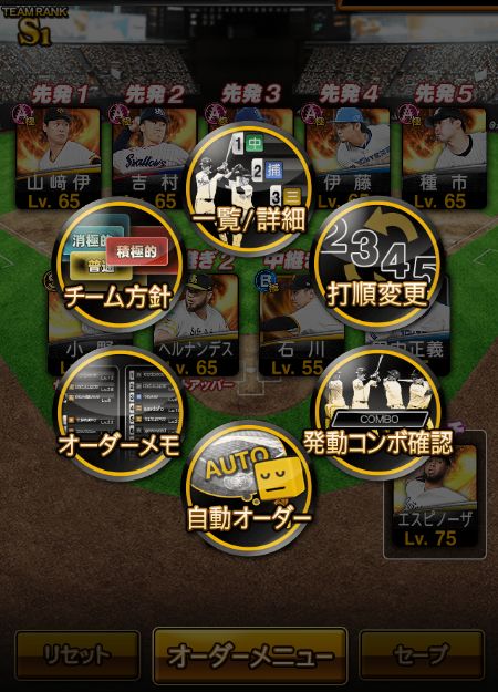 リングメニュー