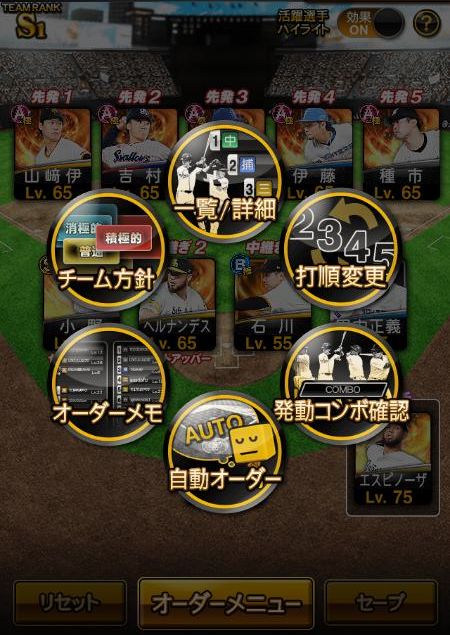 リングメニュー