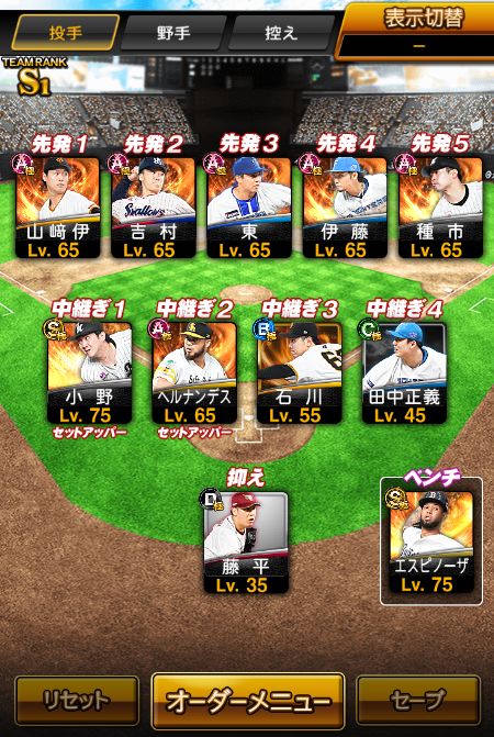 セットアッパー