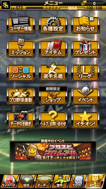 メニュー