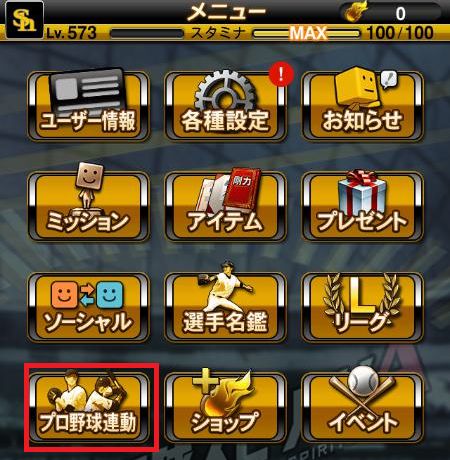 メニュー