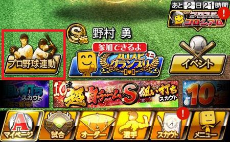 マイページ