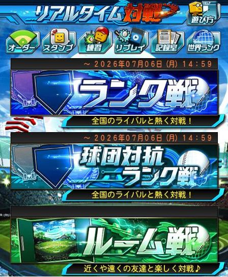 リアルタイム対戦