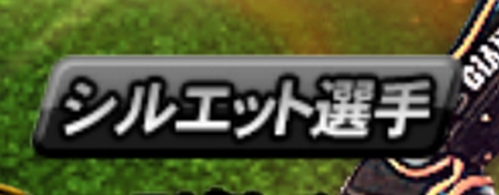 シルエットマーク