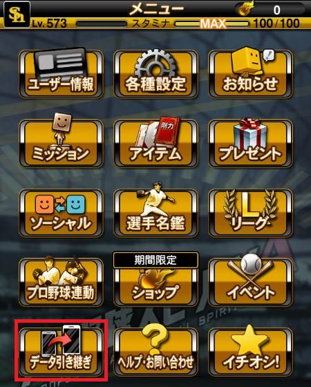 メニュー