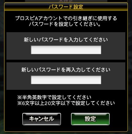 パスワード変更