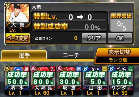 LvMAXトレーナー