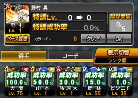 LvMAXトレーナー