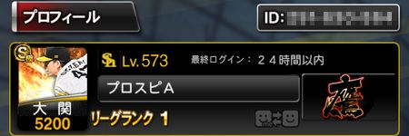 他人のプロフィール