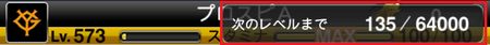 経験値表示