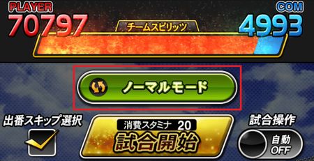 プレイモード